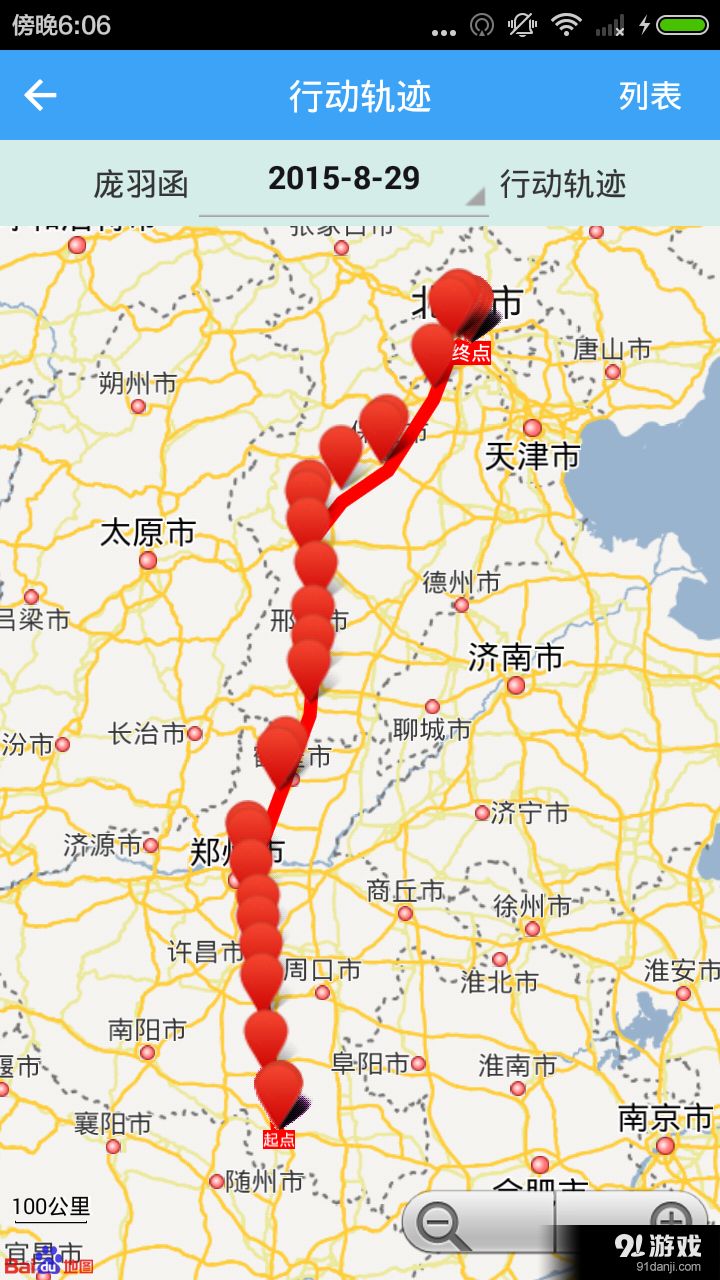 赢销邦(51外勤)v4.10.13截图5