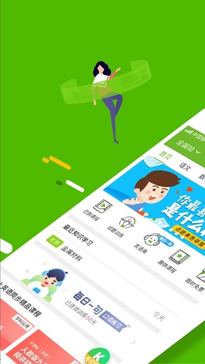 酷学开课啦v1.3.7截图5