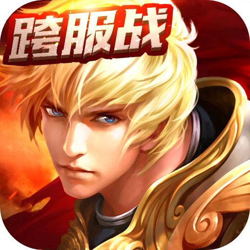 神之荣耀游戏v1.0.4