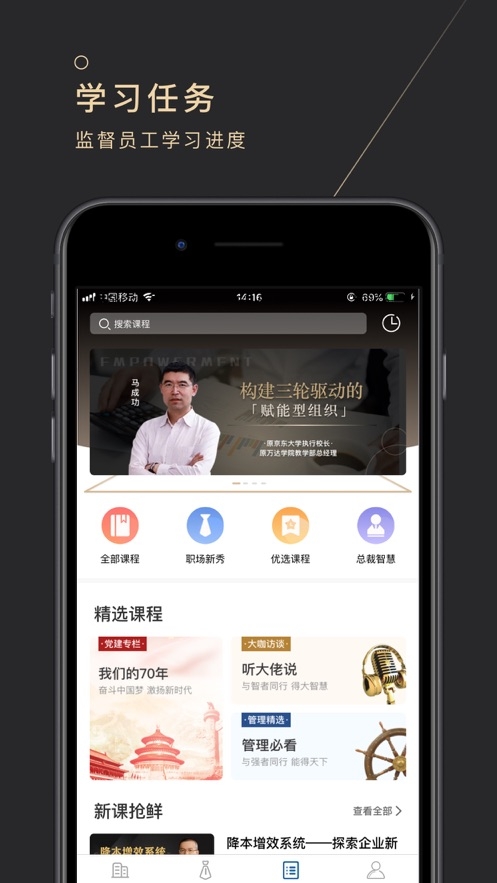 长青云大学v1.12截图1