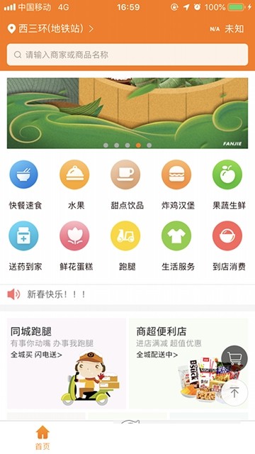 校闪侠v1.8截图3