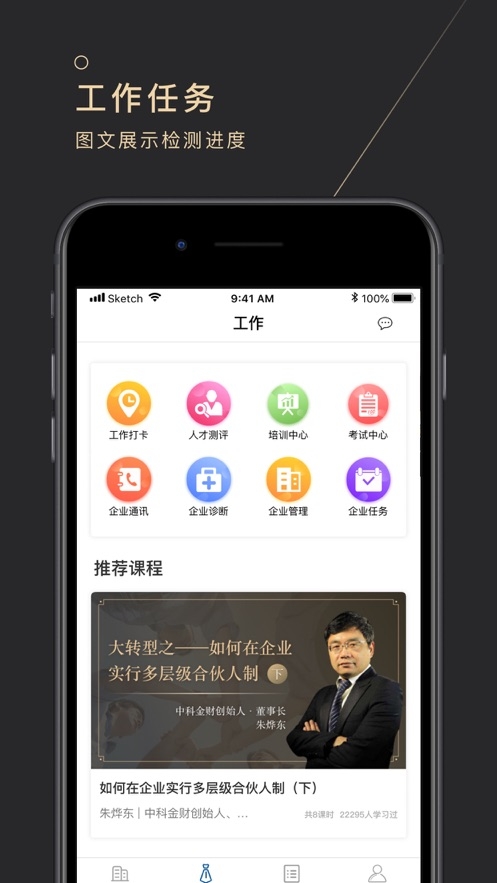 长青云大学v1.12截图2