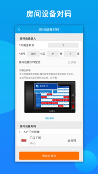 养老安装工具v2.12截图2