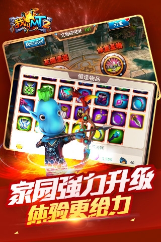 我叫MT2v2.5.6.5截图1