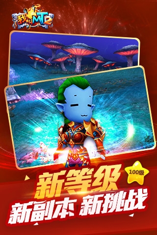 我叫MT2v2.5.6.5截图4