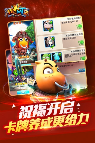 我叫MT2v2.5.6.5截图3
