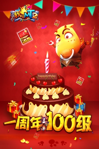 我叫MT2v2.5.6.5截图5