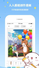 触漫手机版v5.37.5截图1