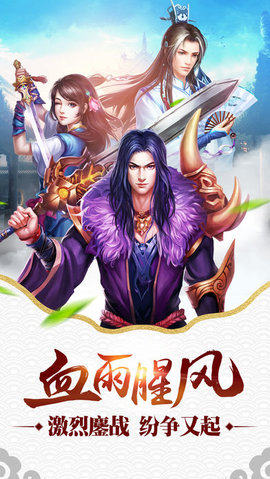 剑灵乾坤v1.8截图2