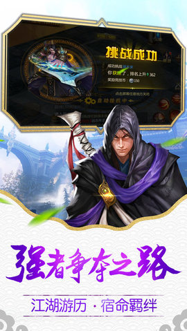 剑灵乾坤v1.8截图3