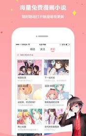 触漫手机版v5.37.5截图3