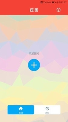压图v1.3.6截图1