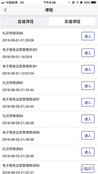 袋鼠课堂v1.27截图2