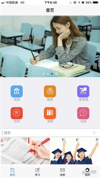 袋鼠课堂v1.27截图1