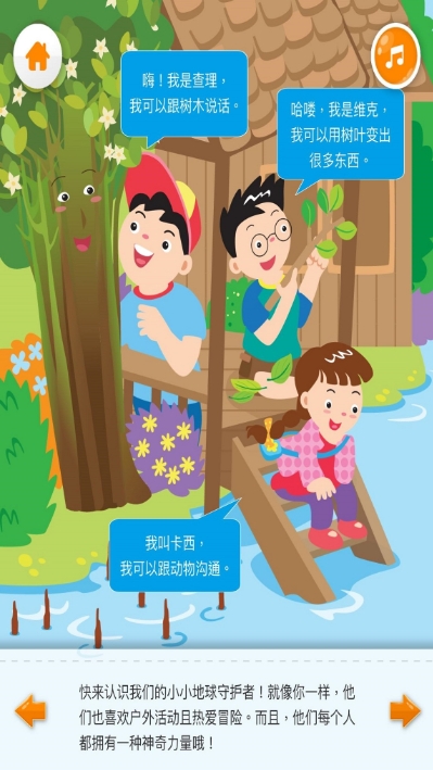 用爱让世界更精彩v1.13截图2