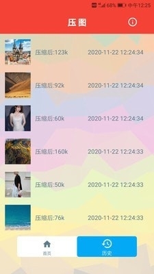 压图v1.3.6截图2