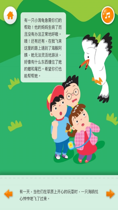 用爱让世界更精彩v1.13截图3