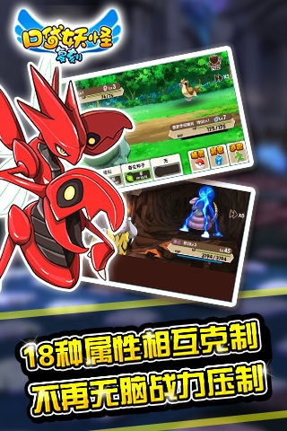 口袋妖怪复刻v2.4.6截图4