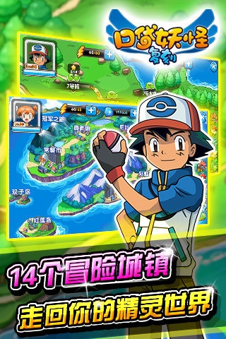 口袋妖怪复刻v2.4.6截图5