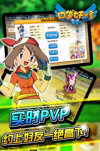 口袋妖怪复刻v2.4.6截图3