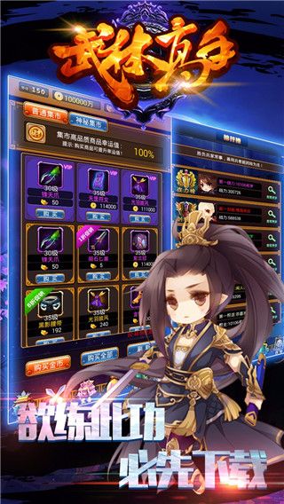 武林高手v1.8截图2