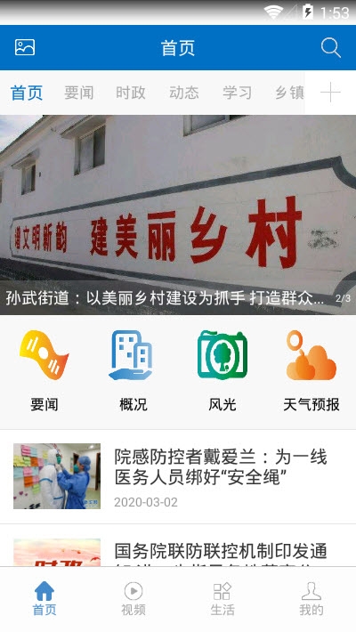 今日惠民v1.17截图2