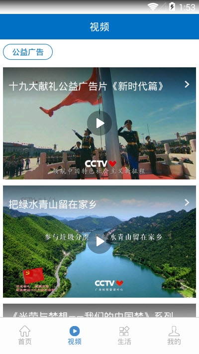 今日惠民v1.17截图3