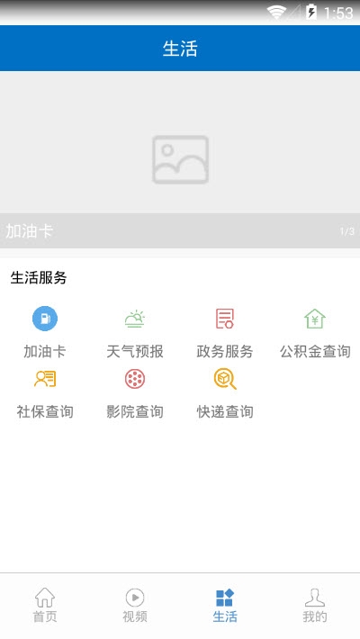 今日惠民v1.17截图4