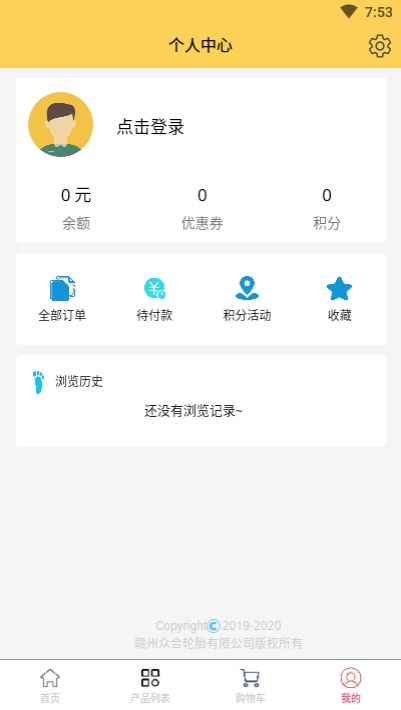 胎优惠v2.8截图3