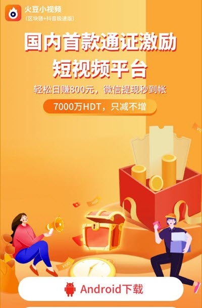 火豆小视频v2.13截图3