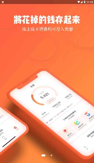 兜卷购物领券v1.4.5截图1