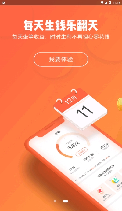 兜卷购物领券v1.4.5截图2