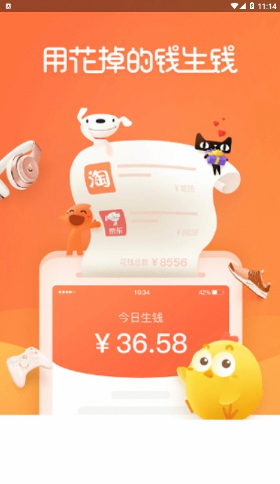 兜卷购物领券v1.4.5截图3