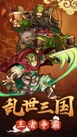 征战四方v1.8截图2