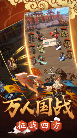 征战四方v1.8截图3