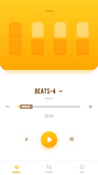 节拍器陪练(节奏陪练工具)v1.8截图3