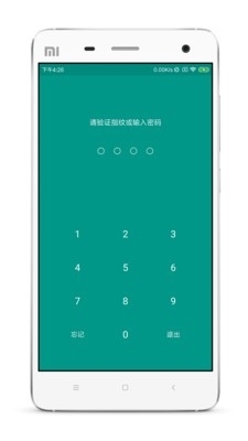 账号本子v1.5.6截图4