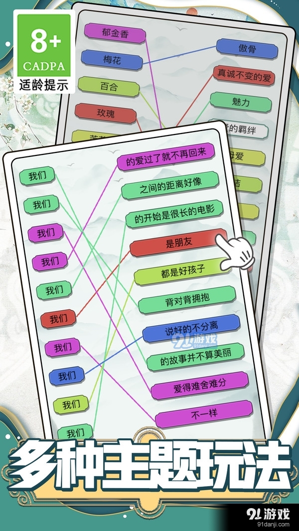 全民画线挑战v1.1.5截图2