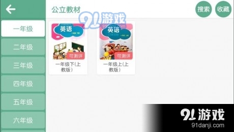 飞飞英语v4.4.33.137916截图1