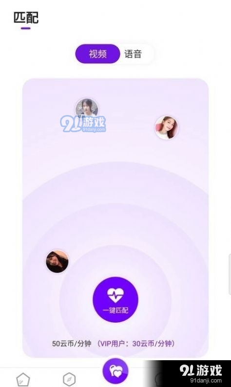 尚聊交友v1.1.11截图3