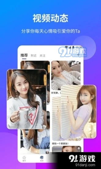 一花交友v1.21.4截图3