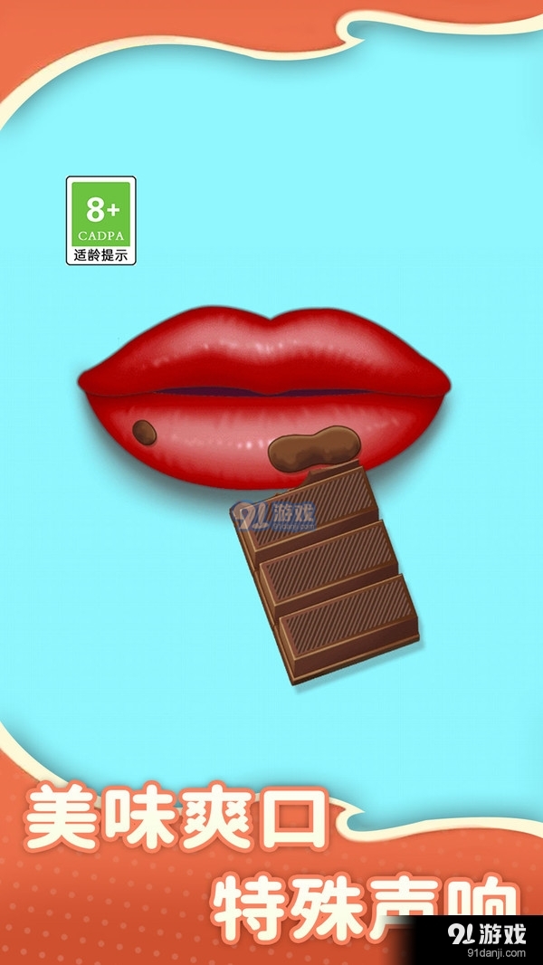 吃零食模拟器v1.1.10截图1