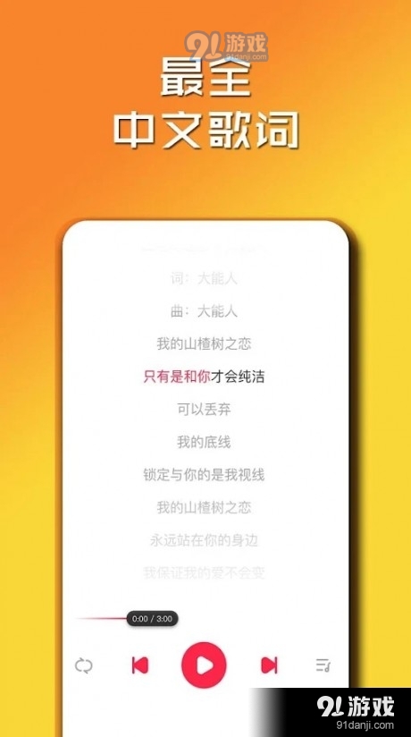 简单云音乐v2.3.6截图2