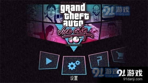 侠盗猎车手：罪恶都市手游汉化版v1.13截图2