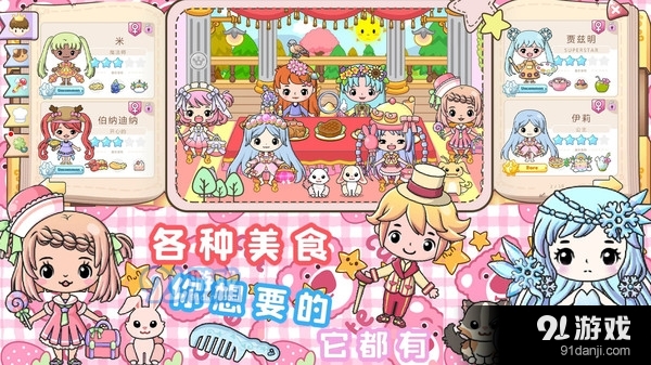 小公主城堡世界v1.7截图2