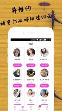 两性同城交友v3.1.5截图2