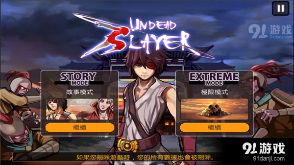 亡灵杀手夏侯惇安卓版v3.5.10截图5