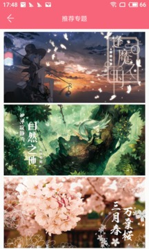 兽耳桌面v2.7.7截图5