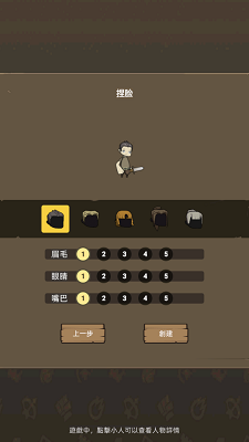 守护者之路v1.18截图1