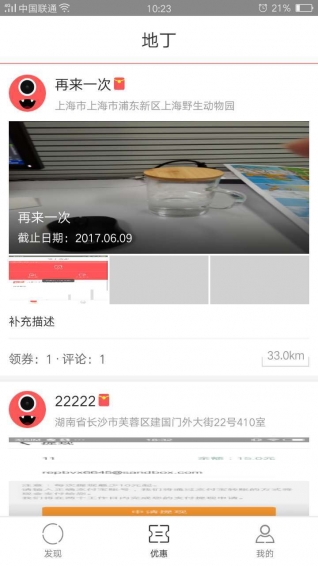 地丁商家v1.7截图1
